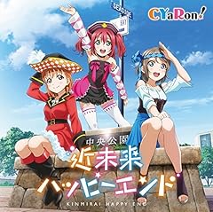 CYaRon！ サクラバイバイ 歌詞 - 歌ネット